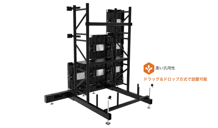 スタックシステム