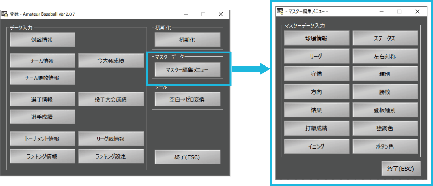 スポーツコーダー 各種データ登録GUI