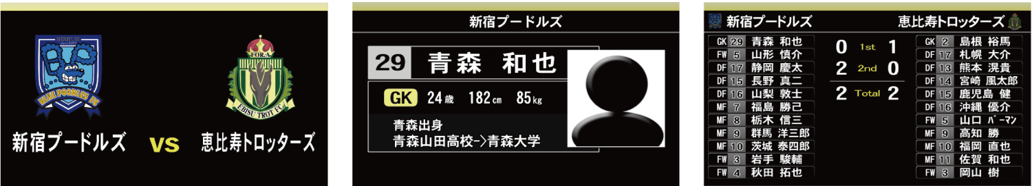 競技場用 サンプル
