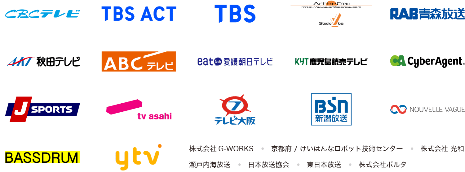 StarTracker導入実績