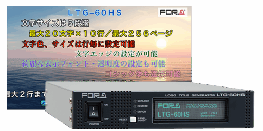 LTG-60HS